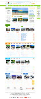 广东省中国青年旅行社新港东路分社网站设计案例