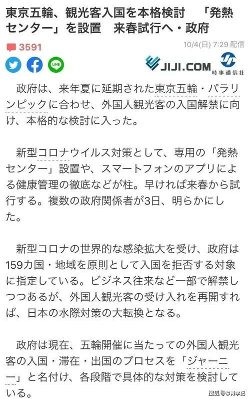 日本留学 杳无音讯的旅游签终于有消息了 商务签可以免隔离