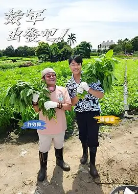 乘风2023 综艺 2023 内详